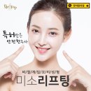 미소탑의원 이미지