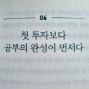 텐엔텐 | 부동산공부방법을 알려준 엑시트강의 ✅️ 엑시트클래스