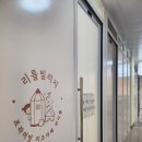 미사 키즈카페 리틀빌리지 조동들과 대관 솔직후기