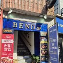 베노무인카페 | 혼자가기 좋은 무인 카페 밤에는 술도 가능한 율전동 카페 베노
