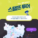 새풍물종합기물 | 2026 춘천 스탬프 투어 (닭갈비 루트, 스탬프 루트, 춘천 여행, 닭갈비 세트 후기, 춘천 여행 코스) | 🚩
