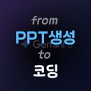 이경화 | 제미나이 3.0(Gemini 3.0)출시! - 챗GPT강사 이경화