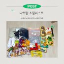 조이약국 | 나트랑 여행 쇼핑리스트 | 과자, 약국템, 담시장 쇼핑까지 솔직후기