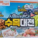 산단탑마트 이미지