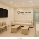 서울탑치과의원 | 울산 달동 [서울탑치과의원] 위치·운영시간·진료과목 한눈에 보기