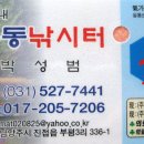부동낚시터