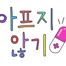 온맘한의원 이미지