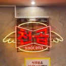 천사 | 발산 맛집 천사곱창 후기 | 육회 서비스, 김치말이 국수까지 완벽