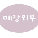 여주-0610 이미지