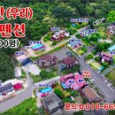 추월산우리별장 이미지