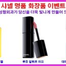 ﻿[10~12월 당첨자발표] 롯데상품권 우수후기 &amp; 명품 화장품 이벤트 당첨자 발표 이미지