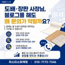 저스티스마케팅 | 도배 장판 블로그 광고 효과는? 마케팅 업체를 잘 선택해야합니다!