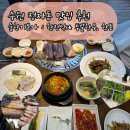 나무향기 차향기 | 수원 영화동맛집 고기집 추천 정자동 숯향기본가, 한정식급 상차림!