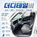 진주광택 | 진주 세차장 솔직 후기 | 더디테일비 진주점 벌레 자국 제거