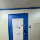 스파, 누리봄