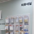 치유네일레푸스양재점 이미지