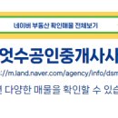 헤리엇수공인중개사사무소 이미지