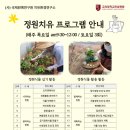 하)원예치유활동 이미지