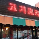 은평구 견인차량보관소 이미지