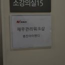 범진아이엔디 이미지