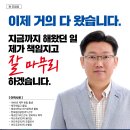 조합장 후보 양영우 선거공보 인사드립니다 이미지