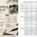 별망성백일장 수상자 언론보도 이미지