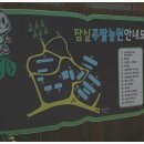 잠실농장 이미지