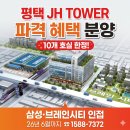 JH물류 네이버블로그