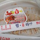 찜불라 - 문경시 | 찜불라