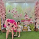 안양아트센터 관악홀 | [주간일기] 사랑의 하츄핑 뮤지컬 관람(안양아트센터 관악홀)