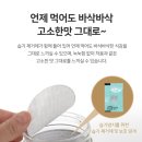 [갱년기 최고의 pick!!] 국내산 100% 고품질 서리태 볶음콩 250g 이미지