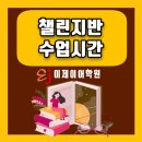 이제이어학원