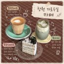 창원 가로수길 케이크 맛집 단미디저트카페