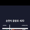 순천제일주유소