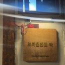 [강북/정릉]수제 소시지, 잠봉뵈르 맛집 “도이칠란드박” 내돈내산 솔직후기