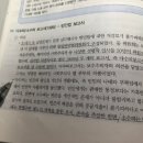 다수파/소수파보고서-빈민법 보고서 (기본서 250p) 질문있습니다! 이미지