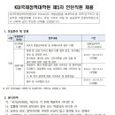 [KDI국제정책대학원] 제5차 인턴직원 채용(연구행정, 경영기획)(~08.08) 이미지