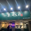 포승원정길 이미지