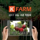 케이팜㈜ 네이버블로그