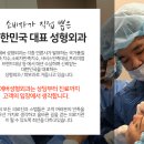 포에버의원 이미지