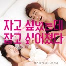 ♥ 영화모임 + 신입환영 삼겹살 벙개 ♥ 12월 12일 (토) 6시 ★ 극적인하룻밤 &amp; 조선마술사 ★ 감동 코미디 &amp;,액션 스릴러영화 - 술한잔 뒷풀이 8시부터~♤| 이미지