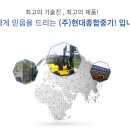 (주)현대종합정비 이미지