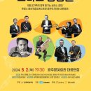 가족음악회 메츠브라스앙상블 이미지