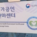 오학안마원 이미지