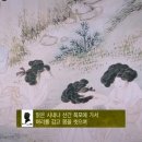 유두절(流頭節)은 동류수두목욕(東流水頭沐浴)의 약자, 동쪽으로 흐르는 물에 머리를 감고 목욕을 한다는 의미 이미지