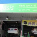 오토오아시스 다운점 이미지