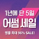 어썸딜 이미지