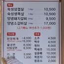 억수씨고깃집