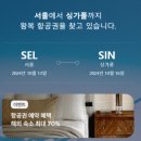 939 | 싱가포르항공 SQ939 발리 싱가포르 탑승후기,항공권예약,ATM