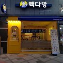 빽다방세종새롬